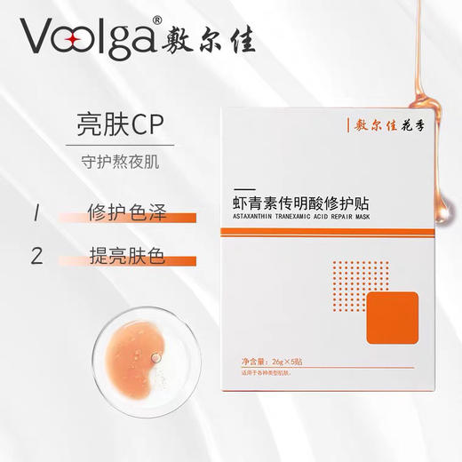 敷尔佳面膜 商品图4