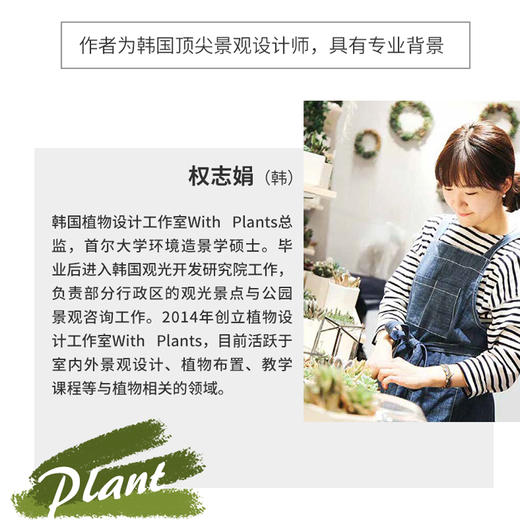 今天起，植物住我家 商品图2