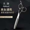 HIGHTOUCH天脉 剪刀 G6304 牙剪/调量剪/综合牙剪/打薄剪/去发量30-35%/ 30根齿/正刃/6寸 商品缩略图0