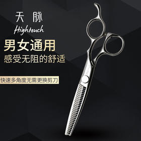 HIGHTOUCH天脉 剪刀 G6304 牙剪/调量剪/综合牙剪/打薄剪/去发量30-35%/ 30根齿/正刃/6寸