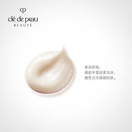 CPB 洗面奶 (新老版本随机发货） 商品图3