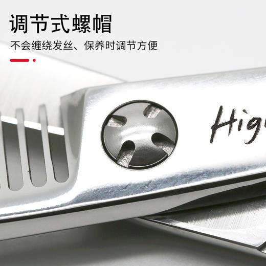 HIGHTOUCH天脉剪刀 H6305 牙剪/调量剪//打薄剪/女发牙剪/去发量15%/ 30根齿/正刃/6寸 商品图1