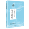 海涅诗选 商品缩略图0