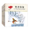 【自然派专属】幼学启蒙·中国古代智童故事（中英对照全四册精装版） 商品缩略图0