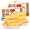鸡蛋酥520g/盒 芝麻味 鸡蛋卷 糕点 点心 休闲 办公室 零食 小吃 味滋源 商品缩略图4
