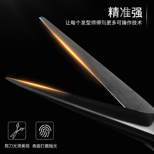 HIGHTOUCH天脉 H镀钛 H5506 剪刀 锋利/镀钛/底线修剪/刘海/结构剪/线条剪/不跑发/平剪/5.5寸 商品图2