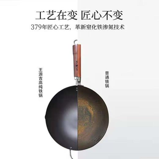 王源吉铸铁锅 | 自带“锅气”的铸铁锅，经典家用锅，精铸铁，无涂层，炒菜不粘锅，燃气、煤气灶、电磁炉使用 商品图2