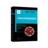 生物标志物与精准医学  9787313204790  精准医学出版工程 精准预防诊断系列 商品缩略图1