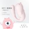 【新品来袭！！！MP2小怪兽二代跳蛋女用无线APP遥控凯格尔训练器不含底座 商品缩略图1