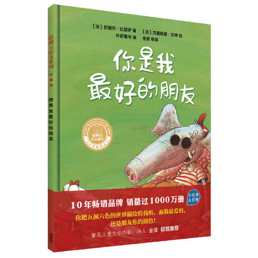 聪明豆绘本系列.珍藏版第3辑(套装共5册)(精装版) 商品图2