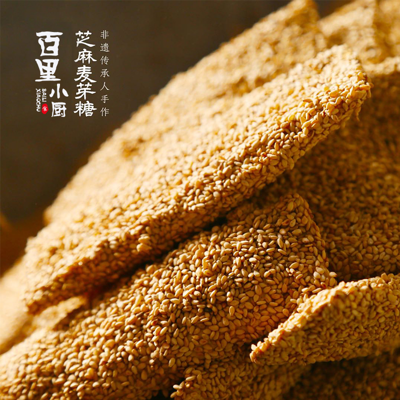 古法芝麻麦芽糖 糖瓜 芝麻糖 传统传承人手作 比小时候的好吃 |百里食