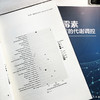 纳他霉素生物合成的代谢调控 王大红 纳他霉素生物合成过程中的真菌诱导子调控支链氨基酸调控优良菌株的选育与发酵条件优化书籍 商品缩略图3
