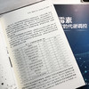 纳他霉素生物合成的代谢调控 王大红 纳他霉素生物合成过程中的真菌诱导子调控支链氨基酸调控优良菌株的选育与发酵条件优化书籍 商品缩略图2