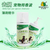 哈特丽宠物香波 500ml 狗香波 浴液狗狗 沐浴露 猫狗浴液 10规格 商品缩略图0