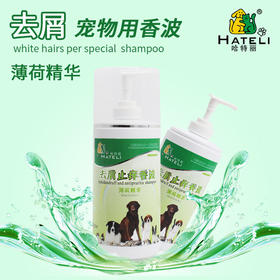 哈特丽宠物香波 500ml 狗香波 浴液狗狗 沐浴露 猫狗浴液 10规格