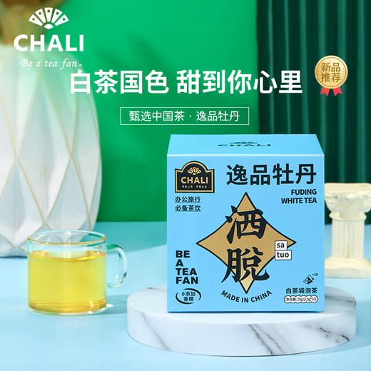 [110元任选3盒]CHALI 新派原味茶 逸品牡丹 商品图1
