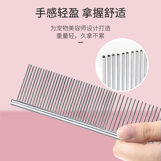 宠物梳子 不锈钢美容梳子 排梳 舒密结合实用梳狗直排梳子19*3cm1 商品图1