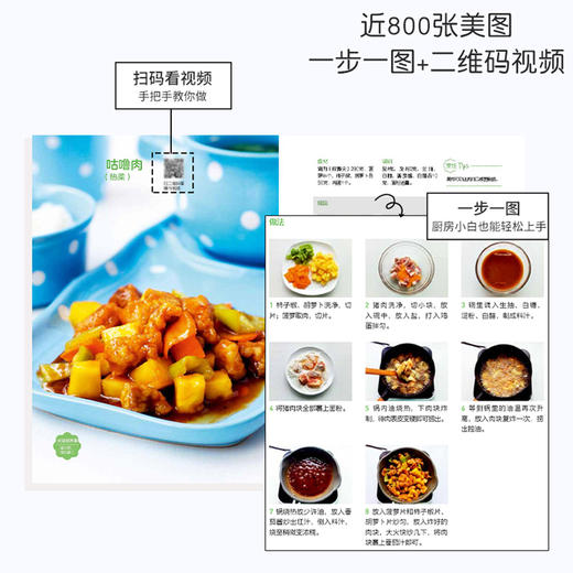 儿童营养餐轻松做(视频版) 商品图3