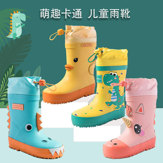 【可爱环保，防滑耐磨】KK树儿童雨鞋Kocotree雨靴男童恐龙女童立体造型水鞋宝宝幼儿园防滑胶鞋男女孩宝宝中小学生小童公主小孩雨靴 商品图4