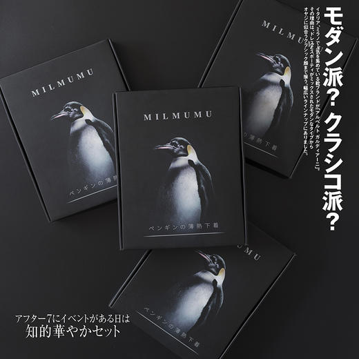 【37度恒温锁热】日本 MILMUMU 系列情侣保暖内衣，2019 NEW ペンギンの薄熱下着，5秒速热，排湿透气，无痕修身，不臃肿！ 商品图7