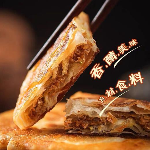 【牛肉馅饼】10张/袋，平底锅或者电饼铛煎熟即可 商品图4