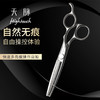 HIGHTOUCH天脉 剪刀 G6303 牙剪/调量剪/无痕牙剪/打薄剪/去发量10-15%/ 30根齿/正刃/6寸 商品缩略图0