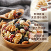 每日坚果520g/袋 新包装改为盒装 混合坚果网红休闲零食大礼包批发团购 味滋源 商品缩略图4