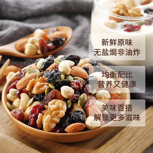 每日坚果520g/袋 新包装改为盒装 混合坚果网红休闲零食大礼包批发团购 味滋源 商品图4