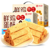 鸡蛋酥520g/盒 芝麻味 鸡蛋卷 糕点 点心 休闲 办公室 零食 小吃 味滋源 商品缩略图0
