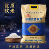 云南德宏小匡优质软米10斤 商品缩略图0