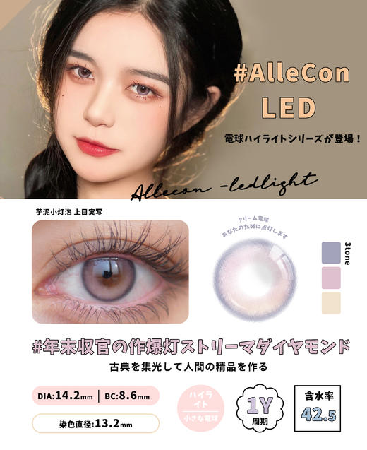 BarieCat 奶油小灯泡 &芋泥小灯泡（日抛型） 商品图1