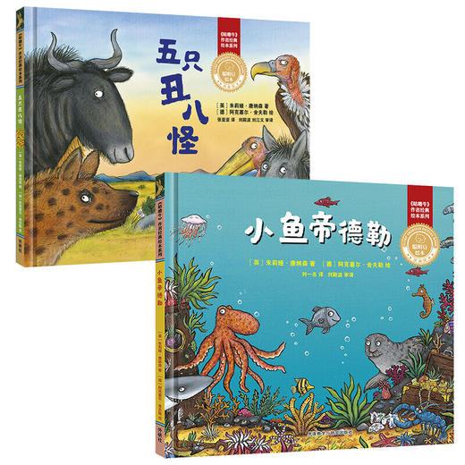 聪明豆绘本精装版:《咕噜牛》作者经典绘本系列(2)(全4册) 商品图2