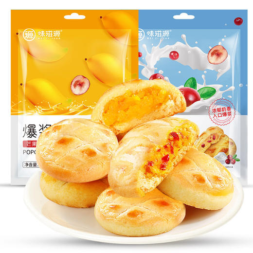 爆浆 曲奇 饼干200g/袋 芒果 蔓越莓味 饼干 糕点 点心 休闲 零食品 味滋源 商品图4