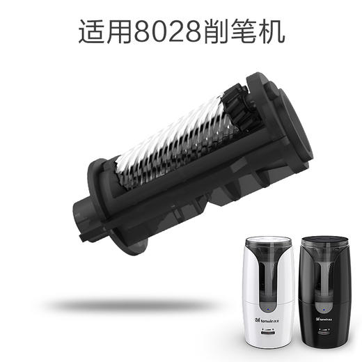 【3月积分加钱购】天文电动转笔刀 黑色*1 商品图1