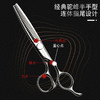 HIGHTOUCH天脉 剪刀 G6304 牙剪/调量剪/综合牙剪/打薄剪/去发量30-35%/ 30根齿/正刃/6寸 商品缩略图1