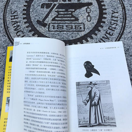 口罩文化史：病毒、符号与身份建构  周凯 高福进  9787313236357 传染病  预防 商品图8