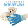 宠物手套撸猫梳子硅胶洗澡清洁用品除狗毛美容去浮毛 商品缩略图2