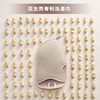 【一秒泥如雨下】花生壳专利型去除毛孔垢角质 喜上事花生洗澡巾 去污去死皮 黑科技搓澡神器 送芝士拉丝皂 商品缩略图2