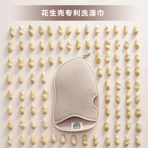 【一秒泥如雨下】花生壳专利型去除毛孔垢角质 喜上事花生洗澡巾 去污去死皮 黑科技搓澡神器 送芝士拉丝皂 商品图2
