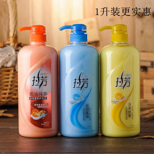 拉芳护发素1L 商品图0