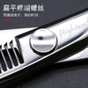 HIGHTOUCH天脉 剪刀 G6303 牙剪/调量剪/无痕牙剪/打薄剪/去发量10-15%/ 30根齿/正刃/6寸 商品缩略图1