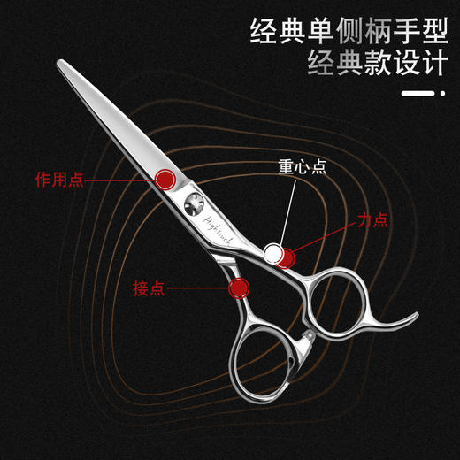 HIGHTOUCH天脉剪刀 H6003 锋利/综合剪/平剪/单侧柄/6寸 商品图2