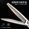 HIGHTOUCH天脉剪刀 H6305 牙剪/调量剪//打薄剪/女发牙剪/去发量15%/ 30根齿/正刃/6寸 商品缩略图3