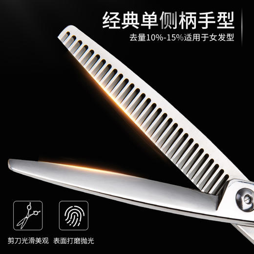 HIGHTOUCH天脉剪刀 H6305 牙剪/调量剪//打薄剪/女发牙剪/去发量15%/ 30根齿/正刃/6寸 商品图3