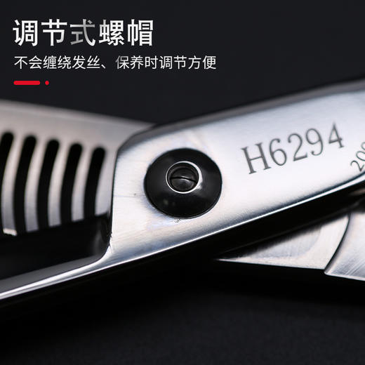 HIGHTOUCH 天脉 H6294 剪刀 牙剪/综合剪/打薄剪/去发量35%/ 30根齿/正刃/6寸 商品图2