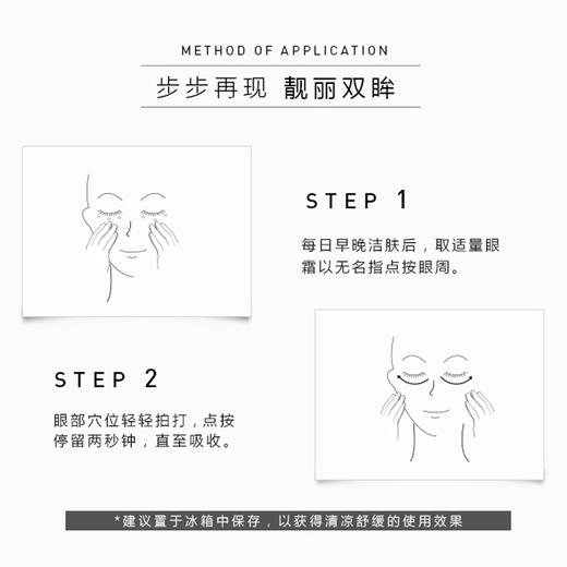 Filorga菲洛嘉360焕采靓丽眼霜 /15ml/支 商品图3