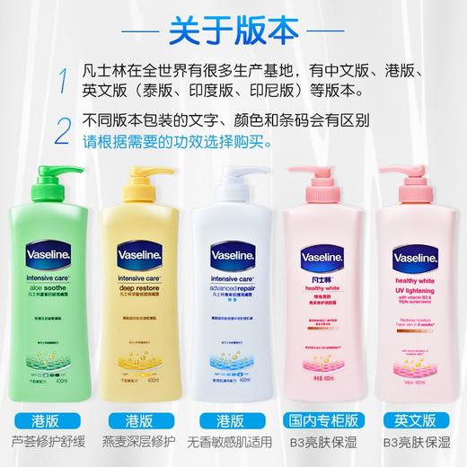 香港Vaseline/凡士林身体乳 400ml 商品图4