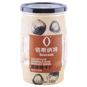 佰斯纳特原味榛子仁248g