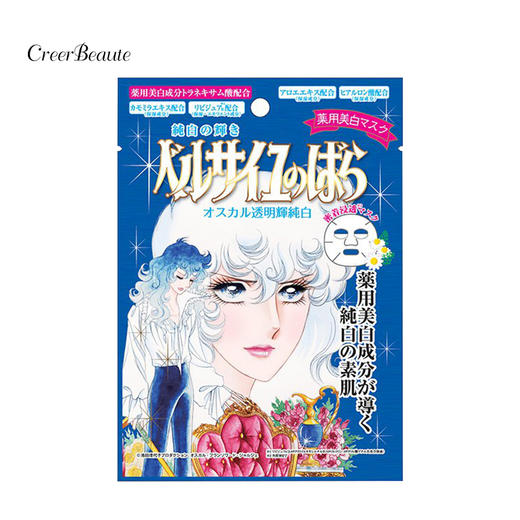 凡尔赛 玫瑰保湿亮白面膜 单片 商品图0