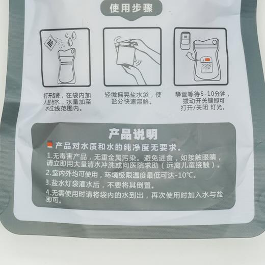日本政府采购清单，应急救灾盐水灯免充电，连续使用时长≥120小时 商品图1